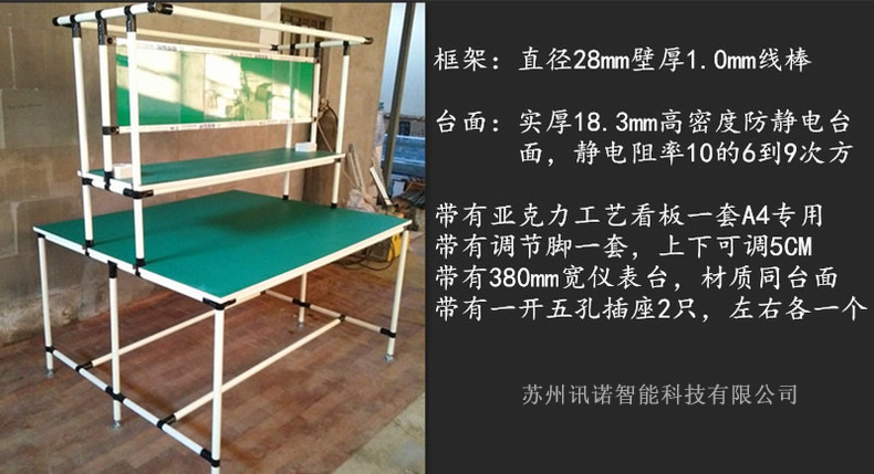 铝型材工作台 流水线_ESD防静电门禁系统